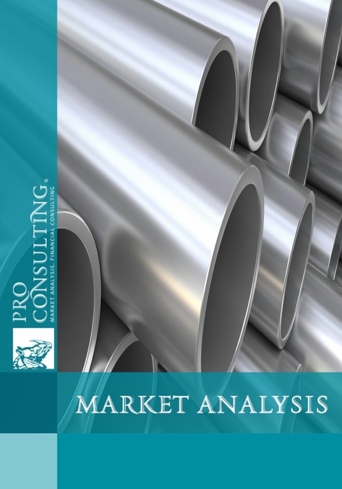 Monitoring of prices for stainless steel in ukraine. 2014